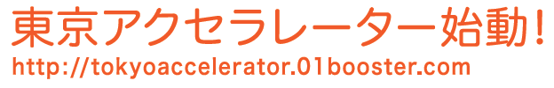 tokyoaccelerator_url