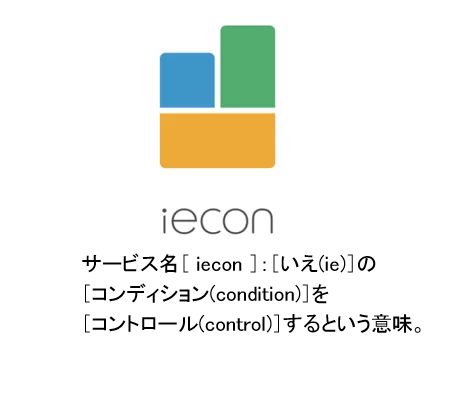 iecon画像 interview-ikeuchi