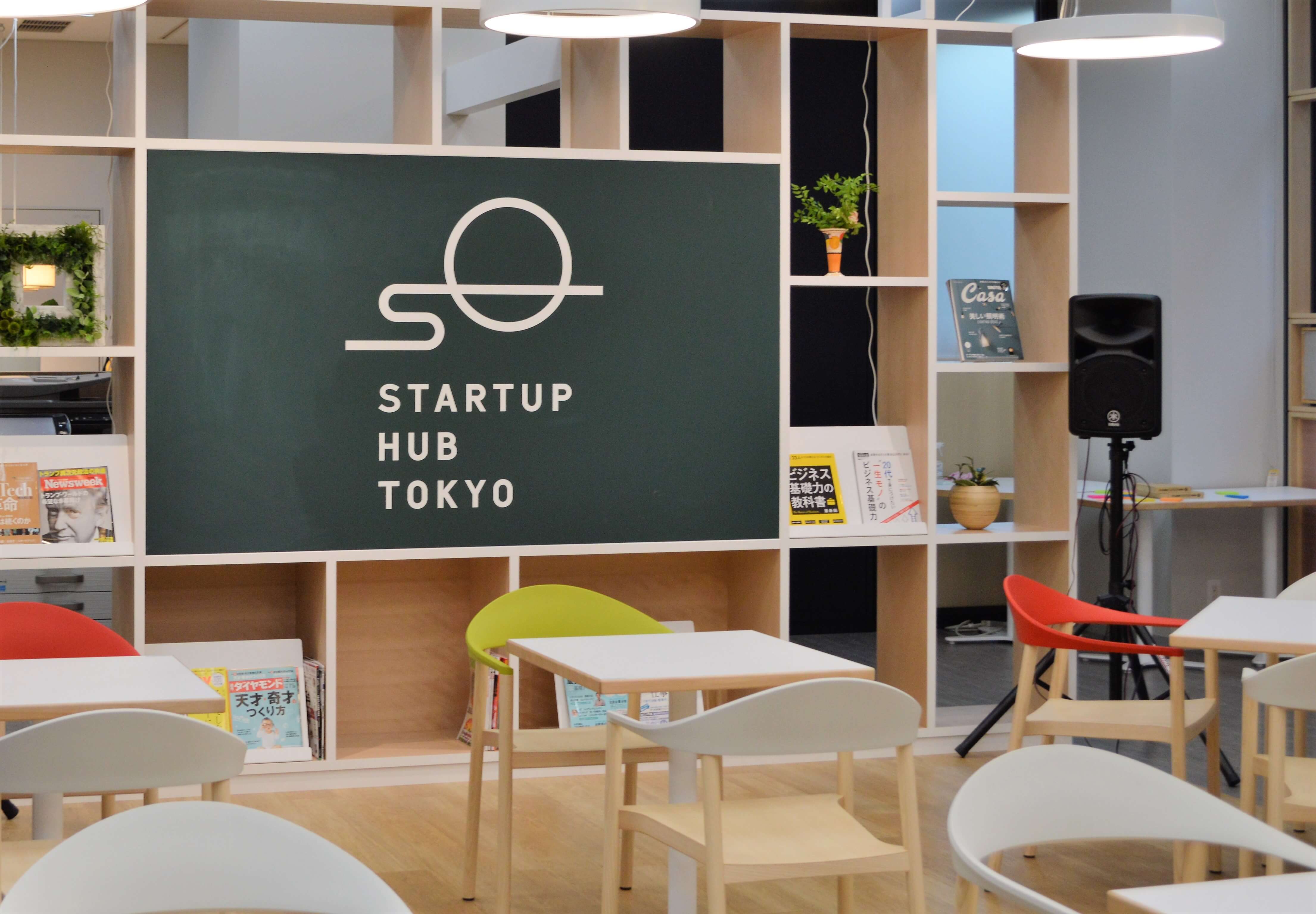 「Startup Hub Tokyo」エントランス