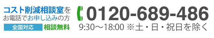 0120-689-486