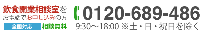 0120-689-486
