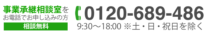 0120-689-486