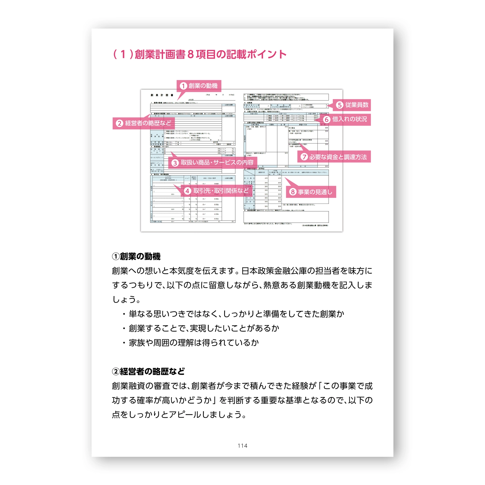 冊子イメージ３