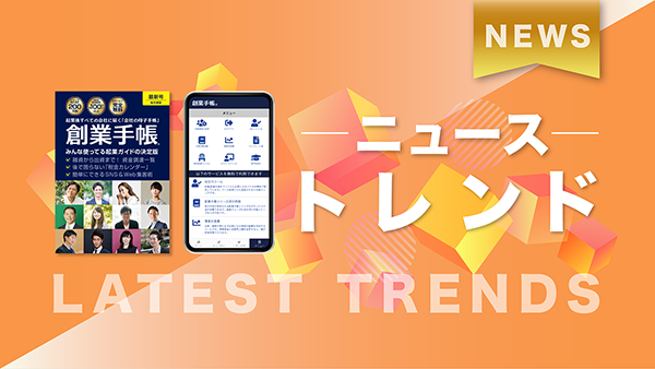 令和5年度補正予算案が閣議決定 経済産業省関連資料が公表 「中小企業