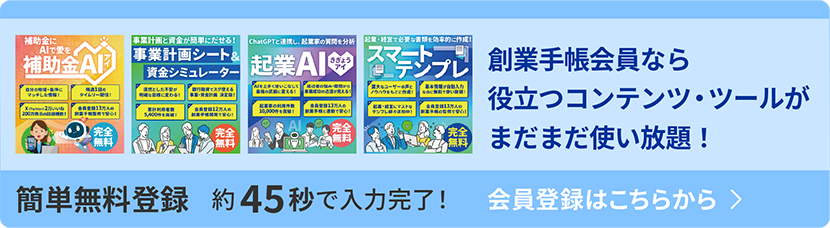会員登録はこちらから