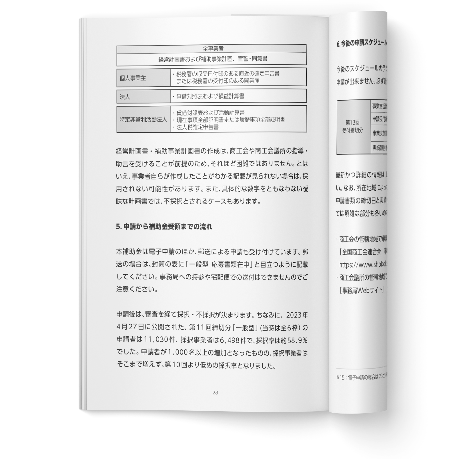 冊子イメージ