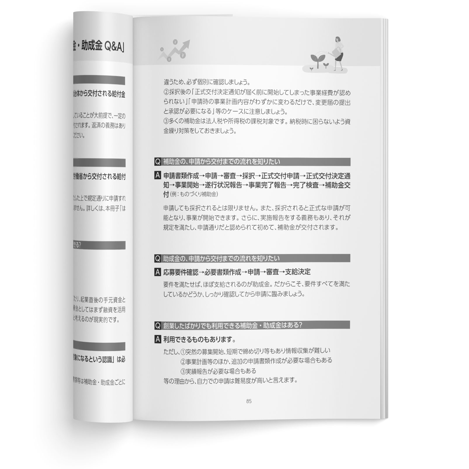冊子イメージ