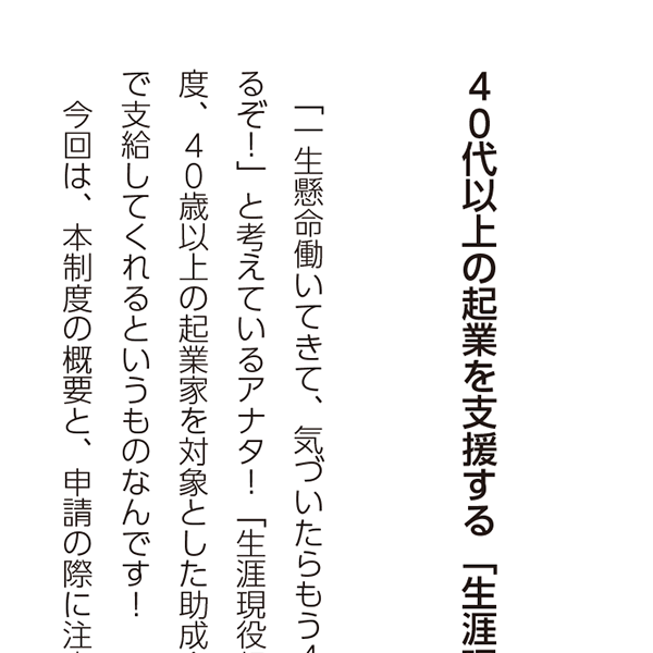 いま使うべき、業界補助金・助成金の最新情報