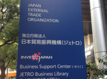 ソ連/日本貿易振興機構/日本貿易振興会