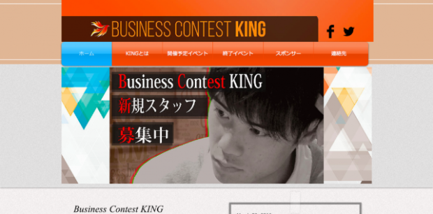 BUSINESS CONTEST KING