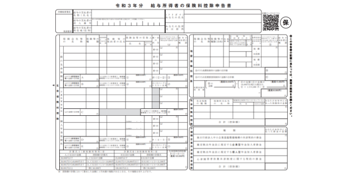 年末調整のやり方が丸わかり 書き方 計算方法 注意点などを解説 令和3年版 起業 創業 資金調達の創業手帳