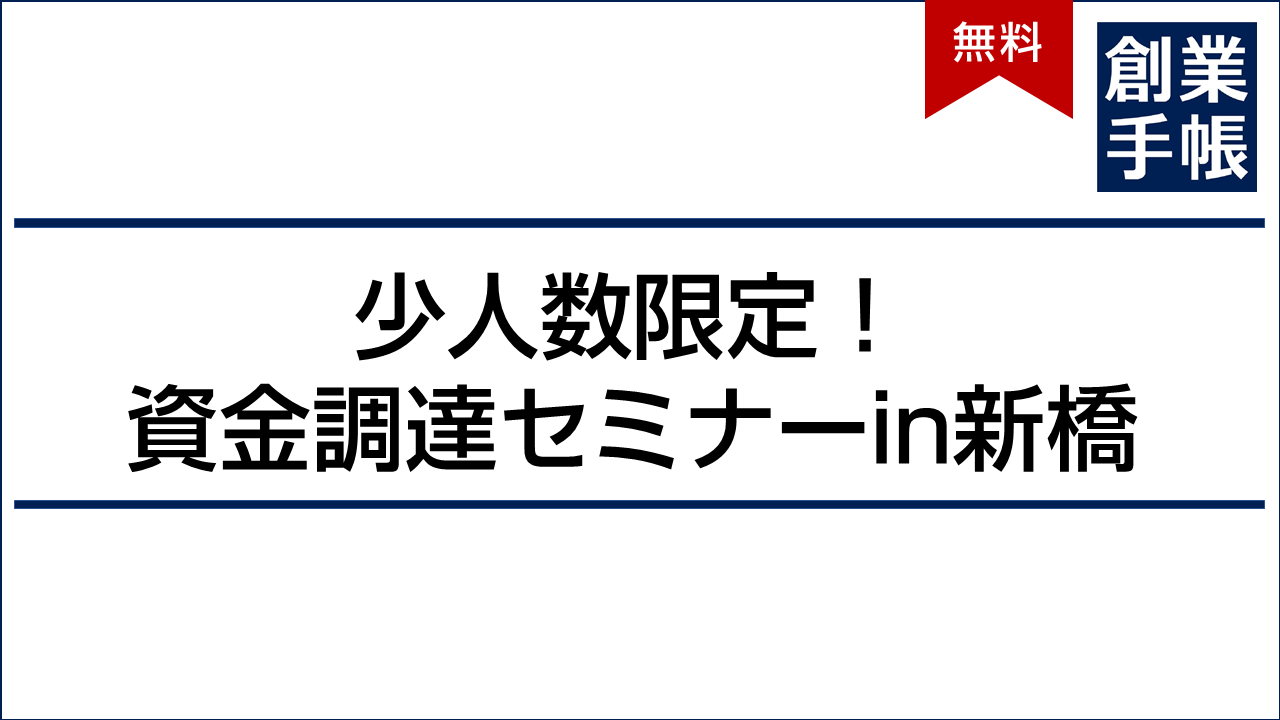 shikintyotatsuseminar