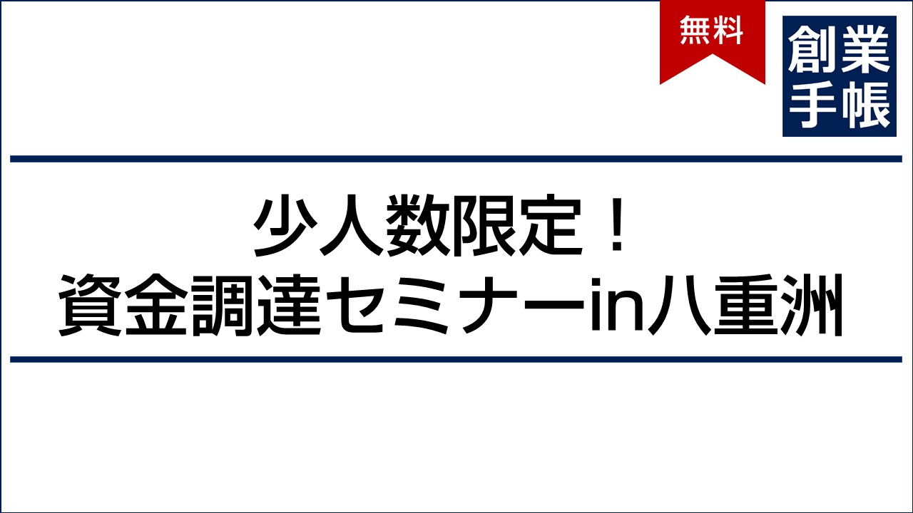 shikintyotatsuseminar