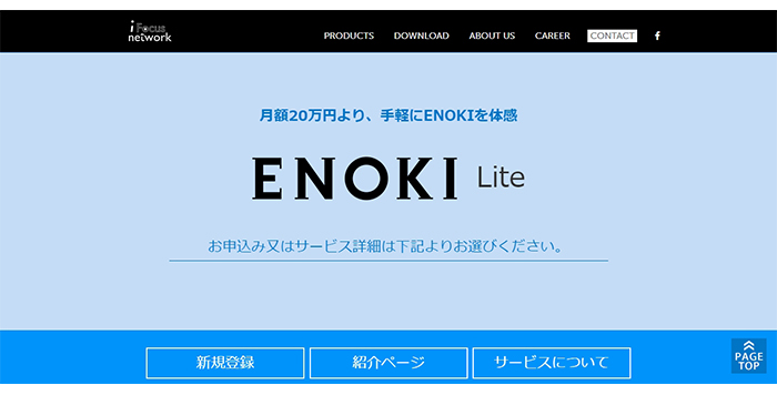 ENOKI-Lite