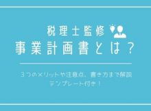 コンセプトとは 用語解説