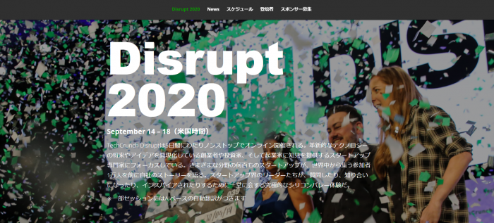 TechCrunch Disrupt 2020