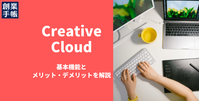 CreativeCloud