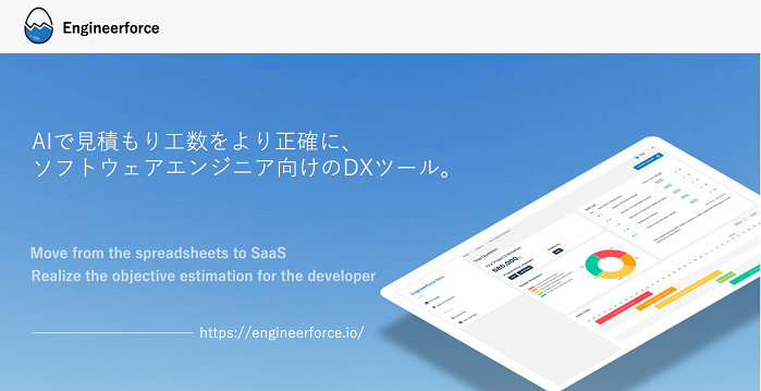 開発見積もりはどんぶり勘定 開発の見積もりを正確にするには Engineerforce飯田佳明氏に聞く 起業 創業 資金調達の創業手帳