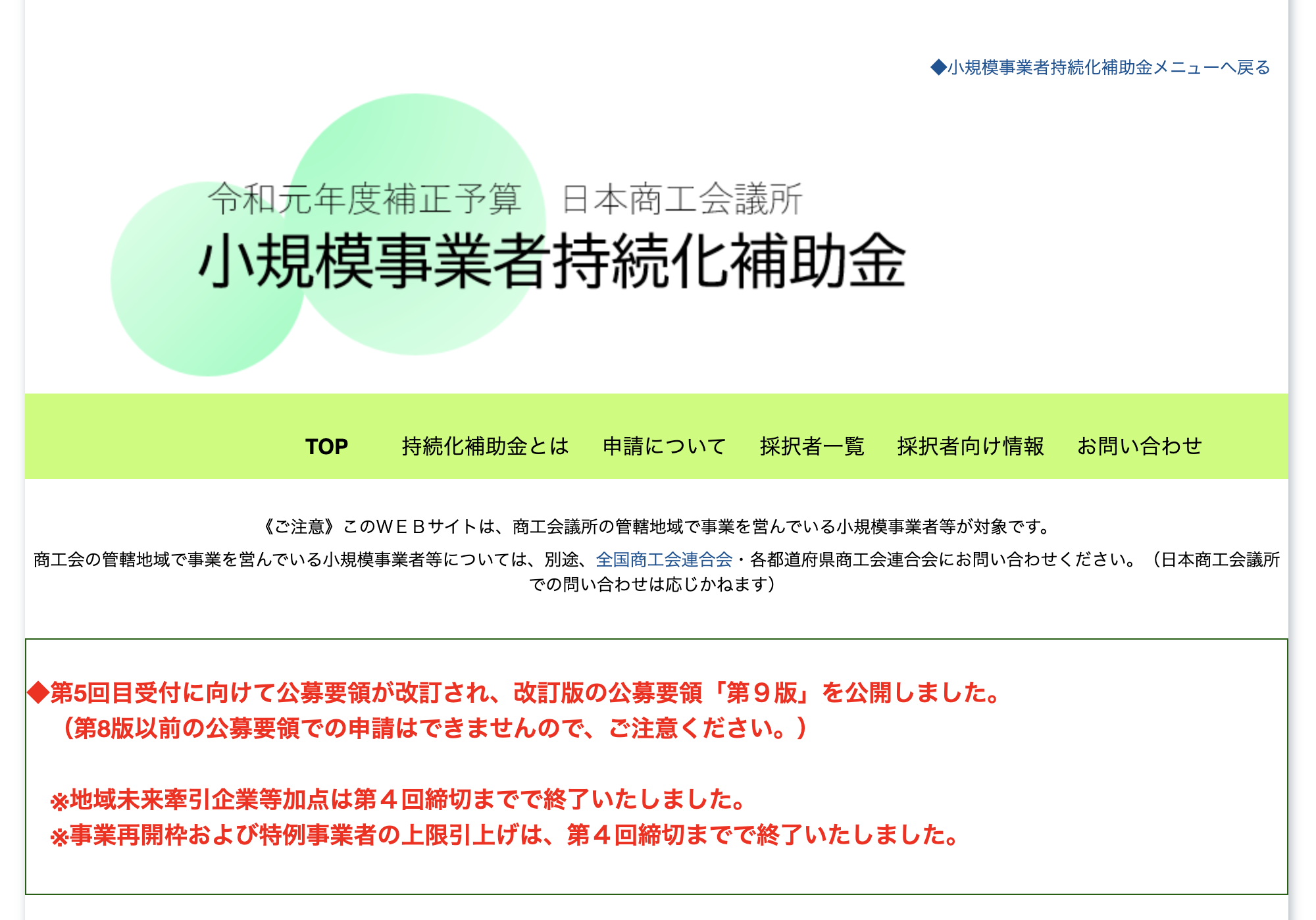 2021年版 女性起業家が申請するべき助成金 補助金など16選 起業 創業 資金調達の創業手帳