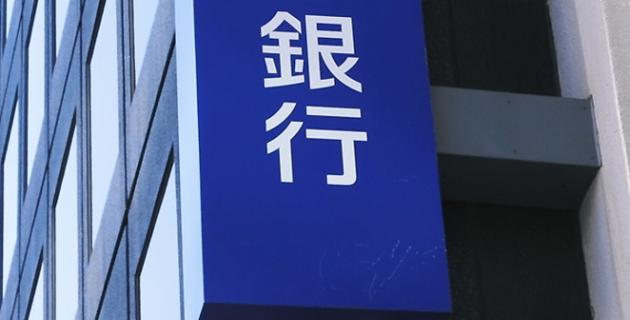 地銀再編とは？起業家に与える影響や備えておくことについて徹底解説