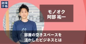 Ks International Strategies 島田 久仁彦 最強の国際紛争の交渉人が語る Noをyesにする極意 前編 起業 創業 資金調達の創業手帳