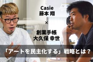 Casie