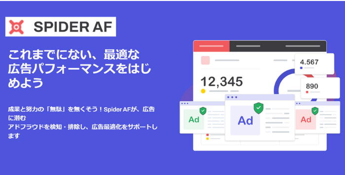 株式会社Spider Labs 大月 聡子｜アドフラウド（不正広告）対策ツール
