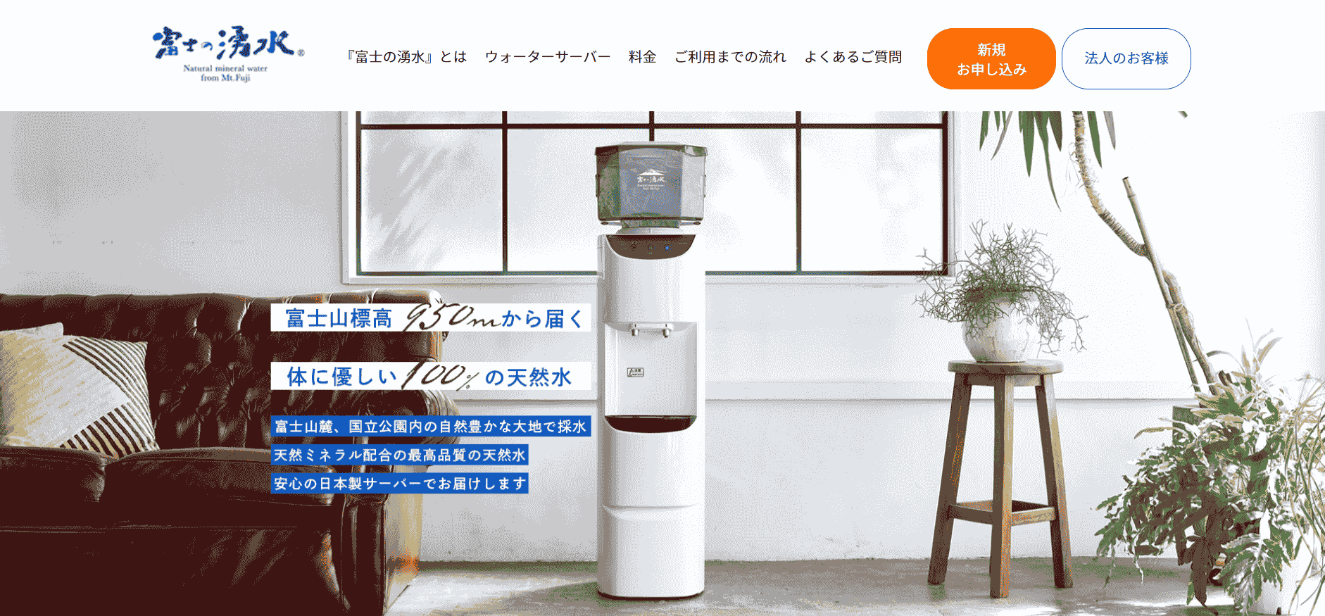 業務用ウォーターサーバーおすすめ10選！後悔しない選び方まで解説