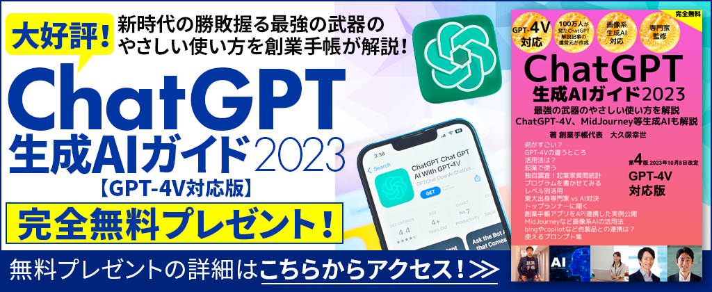 Chat（チャット）GPTのGPT-4とは？何がすごい？無料版はどこで使える