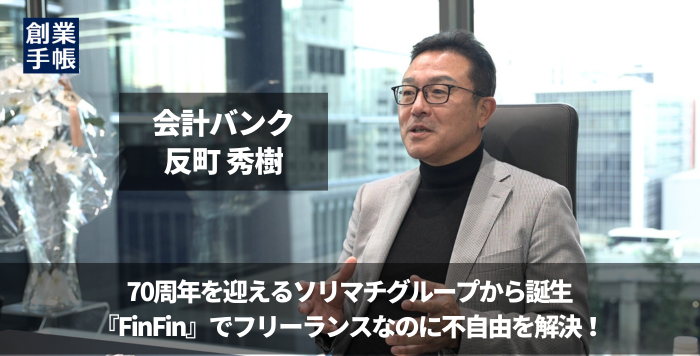 interview-top-2024-01- 