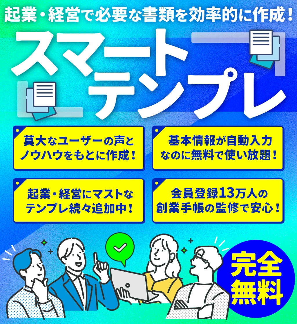 生産 性 出版 手帳 販売 サポート