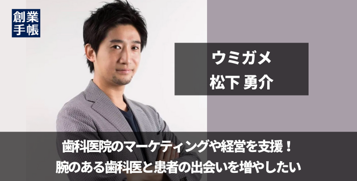 患者様の声」獲得テンプレートセミナー