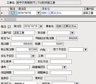 発注管理で発注漏れを防止する