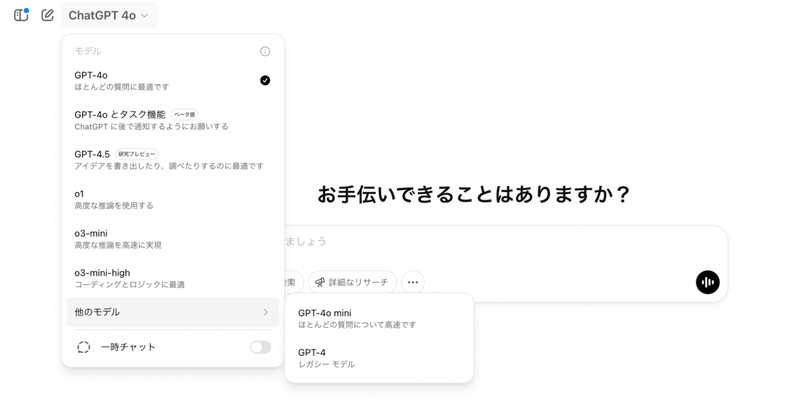 【2025年最新】無料でも使えるChatGPTとは？使い方や料金、始め方など分かりやすく解説！ | 起業・創業・資金調達の創業手帳