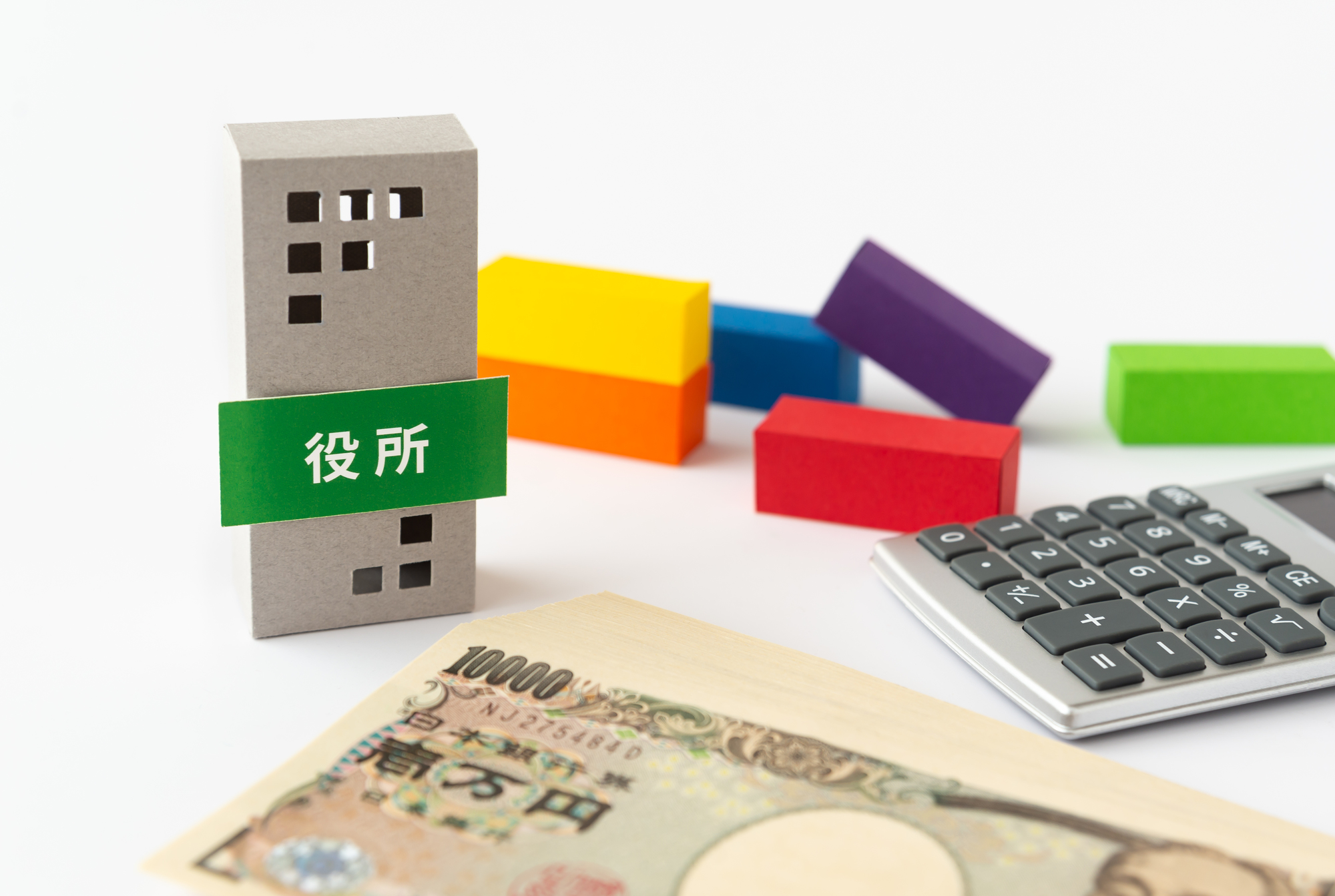 補助金・助成金