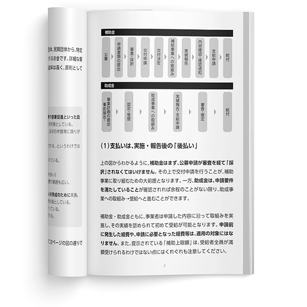冊子イメージ