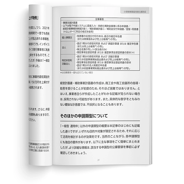 冊子イメージ