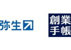 創業手帳キャンペーン