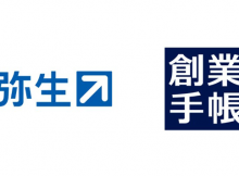 創業手帳キャンペーン
