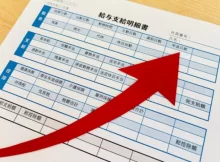 明細