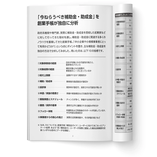 冊子イメージ