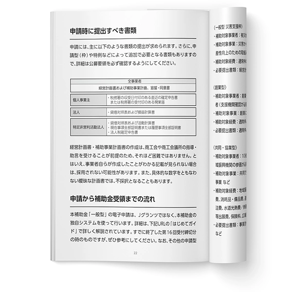 冊子イメージ