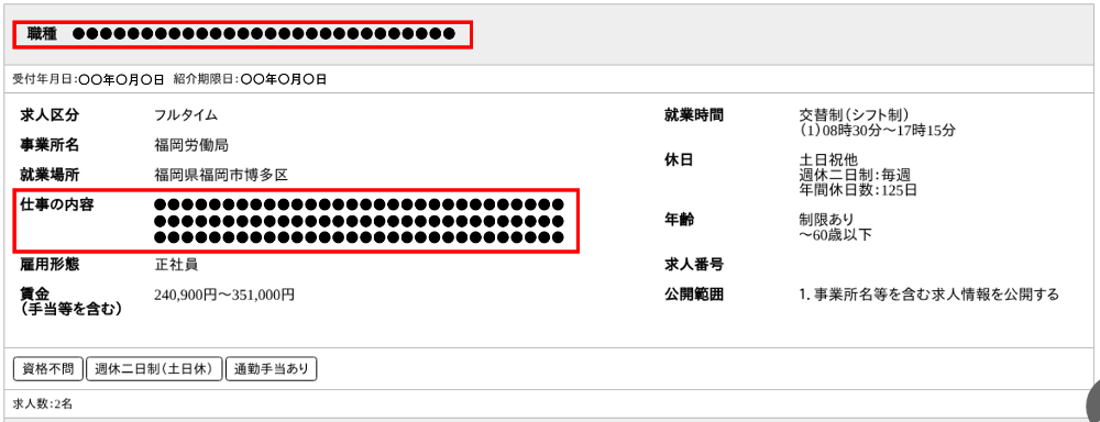 インターネットサービス