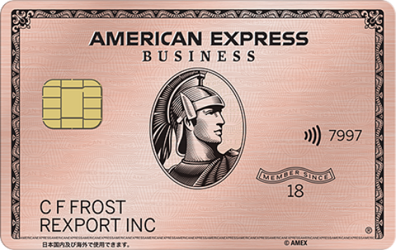 ビジネス・ゴールド・カード