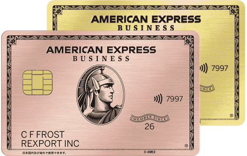 ビジネス・ゴールド・カード