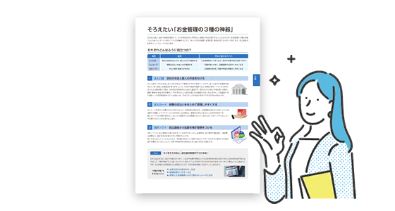 補助金・助成金支援制度まとめ