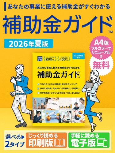 起業後すべての会社に届く「会社の母子手帳」創業手帳
