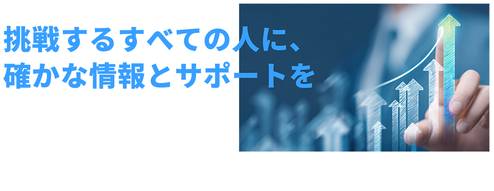 会社情報