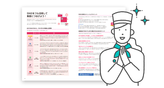 イメージ