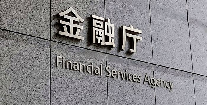 金融庁